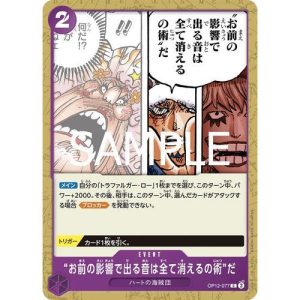 ONE PIECE TCG | The “Extinguishes All Sound Created by Your Influence” Technique OP12-077 (Common)