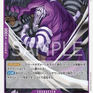 ONE PIECE TCG | Minozebra OP03-068 (Common)