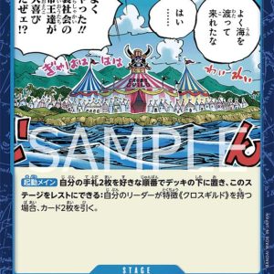 ONE PIECE TCG | Karai Bari Island OP09-060 (Common)