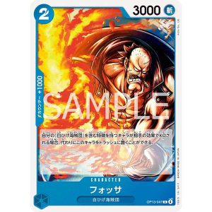 ONE PIECE TCG | Fossa OP13-047 (Common)
