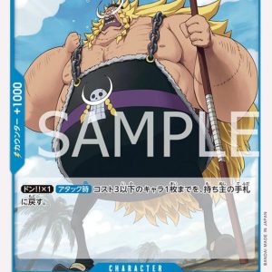 ONE PIECE TCG | Edward Weevil OP08-042 (Uncommon)