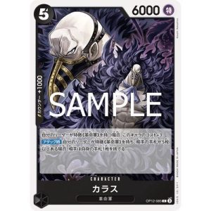 ONE PIECE TCG | Karasu OP12-085 (Common)