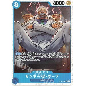 ONE PIECE TCG | Monkey D Garp OP12-056 (Super Rare)