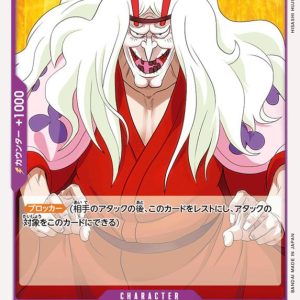 ONE PIECE TCG | Kurozumi Higurashi OP01-100 (Common)