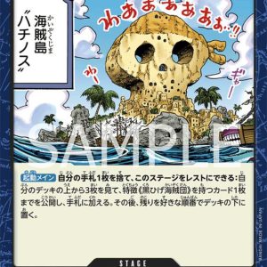 ONE PIECE TCG | Hachinosu OP09-099 (Common)