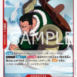 ONE PIECE TCG | Dalton OP08-008 (Rare)