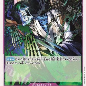 ONE PIECE TCG | Honekichi OP05-072 (Common)