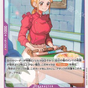 ONE PIECE TCG | Cosette OP06-072 (Common)