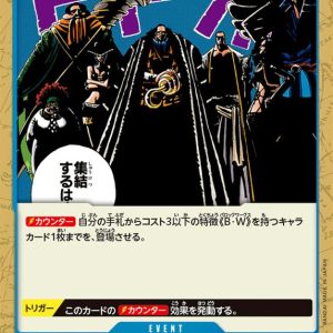 ONE PIECE TCG | Officer Agents OP01-087 (Common)
