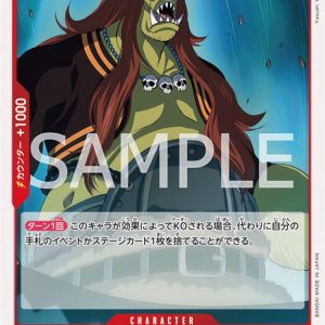 ONE PIECE TCG | Little Oars Jr EB01-008 (Rare)