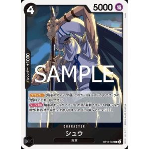 ONE PIECE TCG | Shu OP11-088 (Common)