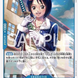 ONE PIECE TCG | Tashigi OP06-050 (Rare)