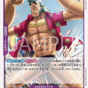 ONE PIECE TCG | Franky OP04-063 (Rare)