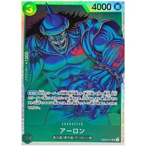 ONE PIECE TCG | Arlong EB02-011 (Super Rare)
