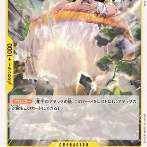 ONE PIECE TCG | Yama OP05-113 (Common)