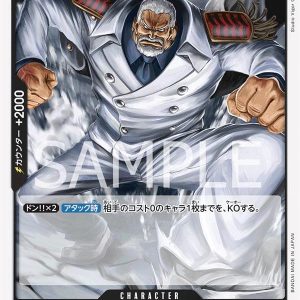 ONE PIECE TCG | Monkey D Garp OP02-115 (Rare)
