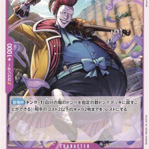 ONE PIECE TCG | Earl Battler OP06-075 (Common)