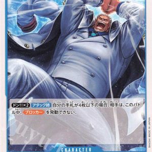 ONE PIECE TCG | Monkey D Garp OP06-055 (Common)