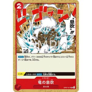 ONE PIECE TCG | Dragons Breath OP07-017 (Uncommon)