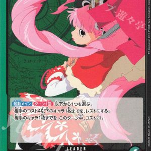 ONE PIECE TCG | Perona OP06-021 (Leader)