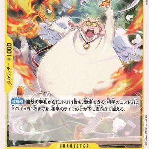 ONE PIECE TCG | Hotori OP05-111 (Uncommon)