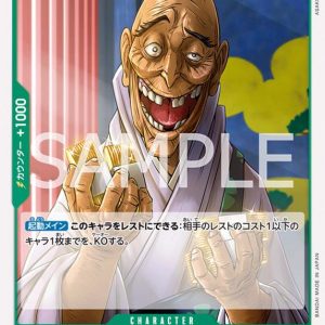 ONE PIECE TCG | Bingo EB01-016 (Common)