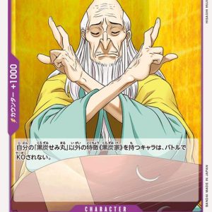 ONE PIECE TCG | Kurozumi Semimaru OP01-099 (Common)