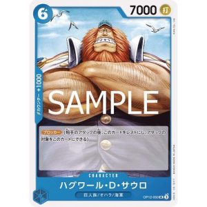 ONE PIECE TCG | Jaguar D Saul OP12-050 (Uncommon)