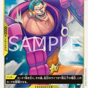 ONE PIECE TCG | Franky OP07-107 (Rare)