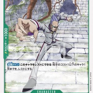 ONE PIECE TCG | Eric OP04-022 (Uncommon)