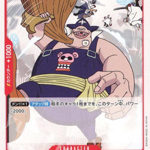 ONE PIECE TCG | Blamenco OP03-011 (Uncommon)