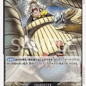 ONE PIECE TCG | Wanze OP03-093 (Uncommon)