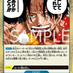 ONE PIECE TCG | Thank You For Loving Me OP08-053 (Rare)
