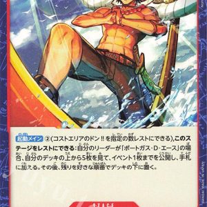 ONE PIECE TCG | Striker OP03-020 (Common)