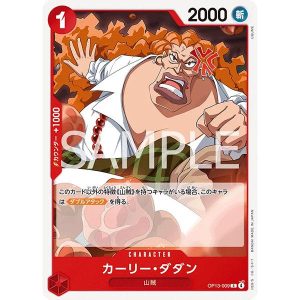 ONE PIECE TCG | Curly Dadan OP13-009 (Common)