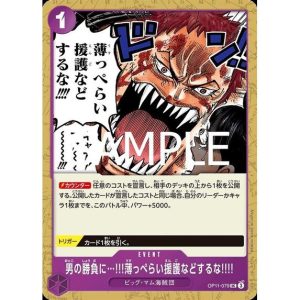 ONE PIECE TCG | This is a Man’s Game ! Don’t Give Me Shallow Support ! OP11-079 (Uncommon)