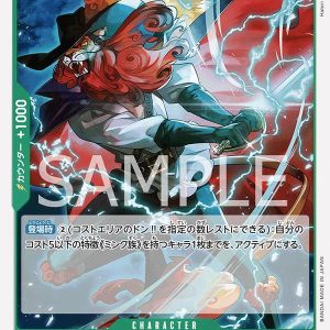ONE PIECE TCG | Shishilian OP02-032 (Uncommon)