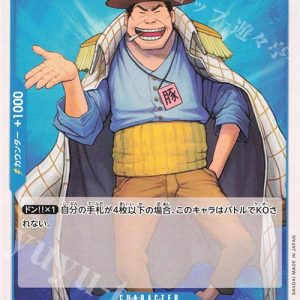 ONE PIECE TCG | Tokikake OP06-052 (Common)