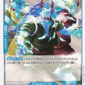 ONE PIECE TCG | Ice Oni OP04-047 (Common)