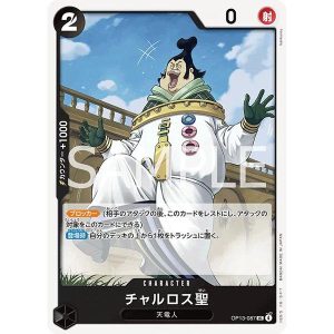 ONE PIECE TCG | Saint Charlos OP13-087 (Uncommon)