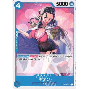 ONE PIECE TCG | Gion OP06-044 (Uncommon)