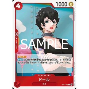 ONE PIECE TCG | Doll OP11-008 (Rare)