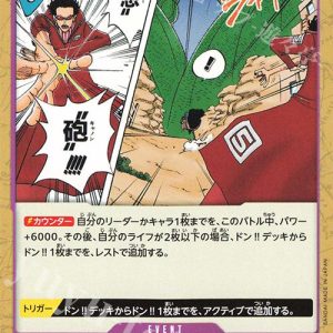 ONE PIECE TCG | Nez Palm Cannon OP04-075 (Uncommon)