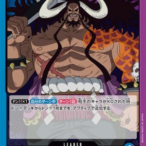 ONE PIECE TCG | Kaido OP01-061 (Leader)