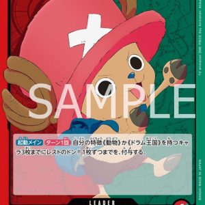ONE PIECE TCG | Tony Tony Chopper OP08-001 (Leader)