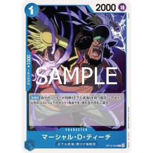 ONE PIECE TCG | Marshall D Teach OP12-054 (Common)