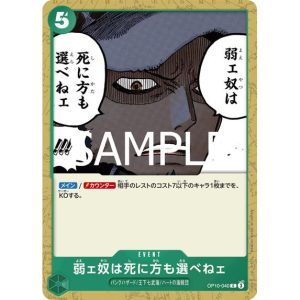 ONE PIECE TCG | Weak People Can’t Choose How They Die One Piece OP10-040 (Common)