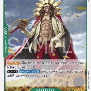ONE PIECE TCG | Diamante OP04-028 (Rare)
