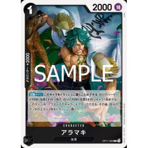 ONE PIECE TCG | Aramaki OP11-082 (Rare)