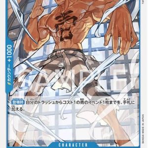 ONE PIECE TCG | Mr 1 Daz Bonez OP02-063 (Uncommon)